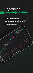 Криптобиржа - Currency.com скриншот 6