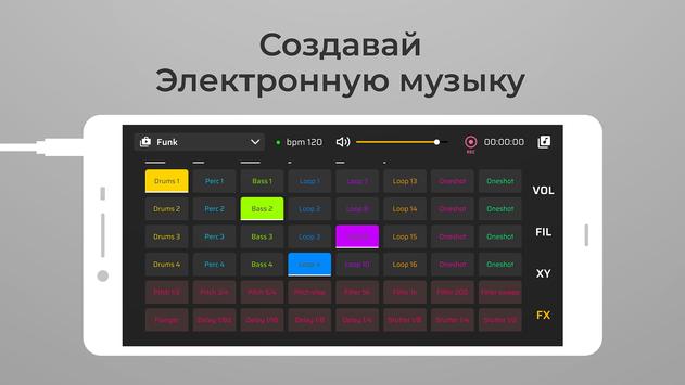 DJ Loop Pads скриншот 1