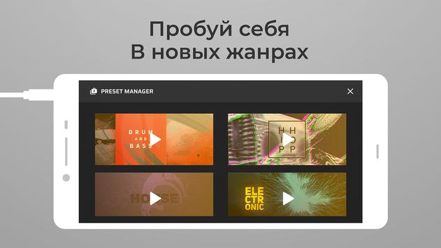 DJ Loop Pads скриншот 4