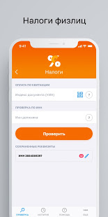 ГосОплата скриншот 3