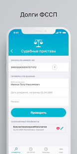 ГосОплата скриншот 4