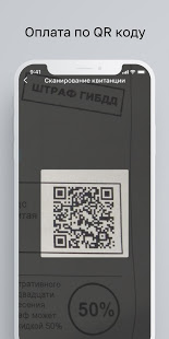 ГосОплата скриншот 5