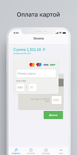 ГосОплата скриншот 6