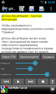 @Voice Aloud Reader скриншот 2