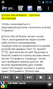 @Voice Aloud Reader скриншот 3