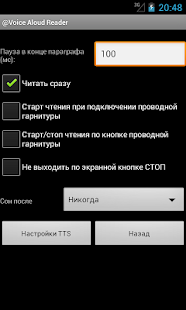 @Voice Aloud Reader скриншот 6