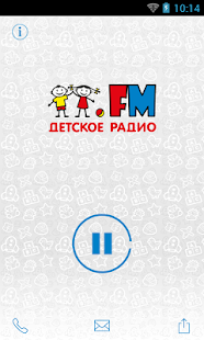 Детское радио скриншот 3