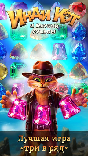 Инди Кот для ВКонтакте скриншот 1