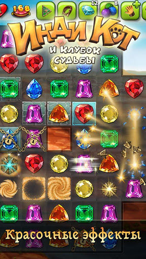 Инди Кот для ВКонтакте скриншот 2