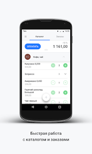 LIFE PAY скриншот 2