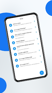 Ассистент ChatGpt скриншот 3
