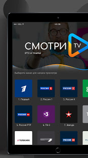 СМОТРИ TV скриншот 4