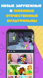 Детское ТВ скриншот 4