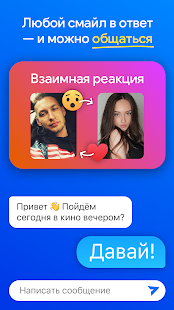 Blaster LIVE скриншот 3