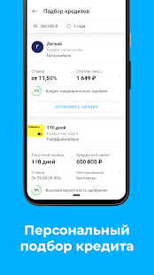 Сравни.ру скриншот 6