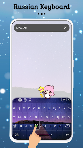 Russian Keyboard скриншот 3