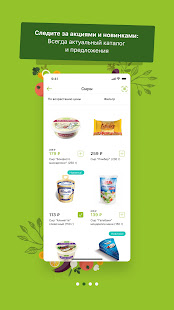 Табрис: ассистент покупок скриншот 3