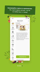 Табрис: ассистент покупок скриншот 5