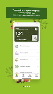 Табрис: ассистент покупок скриншот 6