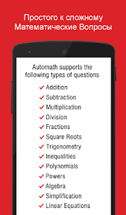 Automath скриншот 5
