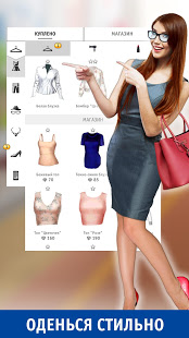 Универ скриншот 3