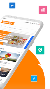 Biglion скриншот 3