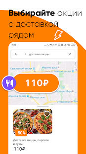 Biglion скриншот 4