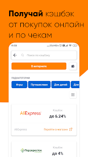 Biglion скриншот 6