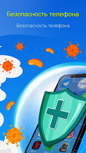 KeepClean скриншот 6