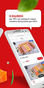 Суши Мастер скриншот 5