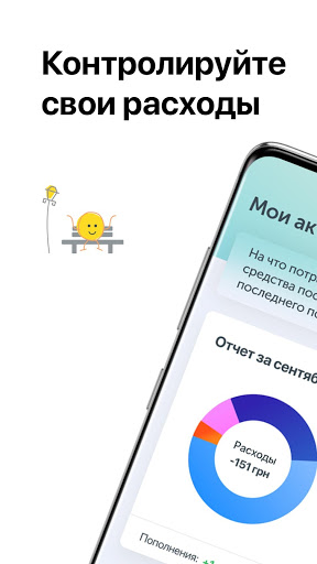 Мой Киевстар скриншот 1