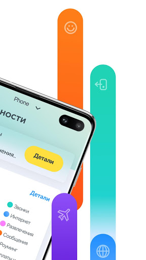 Мой Киевстар скриншот 2