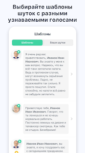 Parodist скриншот 3