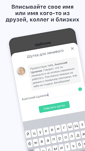 Parodist скриншот 4