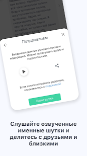 Parodist скриншот 5