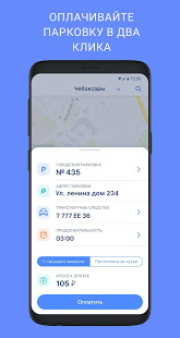 RuParking скриншот 3