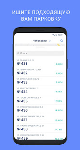 RuParking скриншот 4