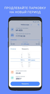 RuParking скриншот 5