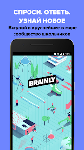 Brainly (Znanija.com, Знания) скриншот 2