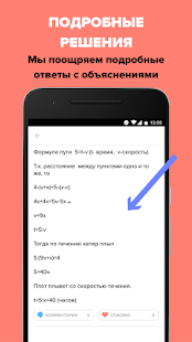 Brainly (Znanija.com, Знания) скриншот 4