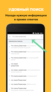Brainly (Znanija.com, Знания) скриншот 5