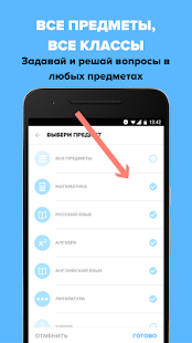 Brainly (Znanija.com, Знания) скриншот 6