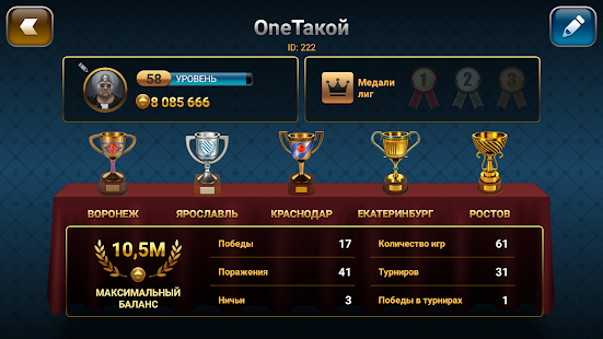 Переводной Дурак - Чемпионат онлайн скриншот 6