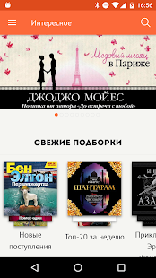 Читать книги скриншот 2