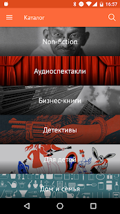 Читать книги скриншот 3