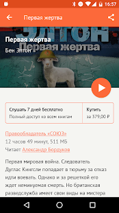 Читать книги скриншот 4