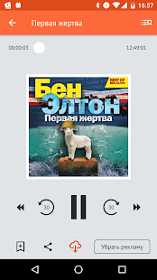 Читать книги скриншот 5