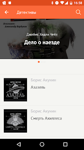 Читать книги скриншот 6