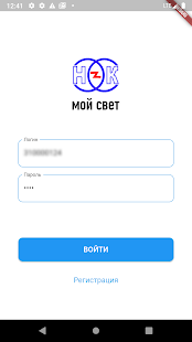 Мой свет скриншот 2