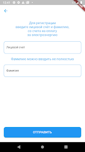 Мой свет скриншот 3